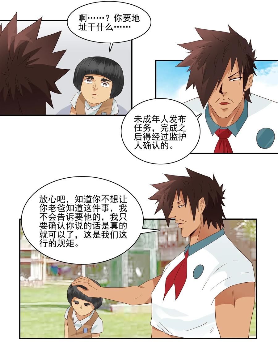 1796 重返小学②9