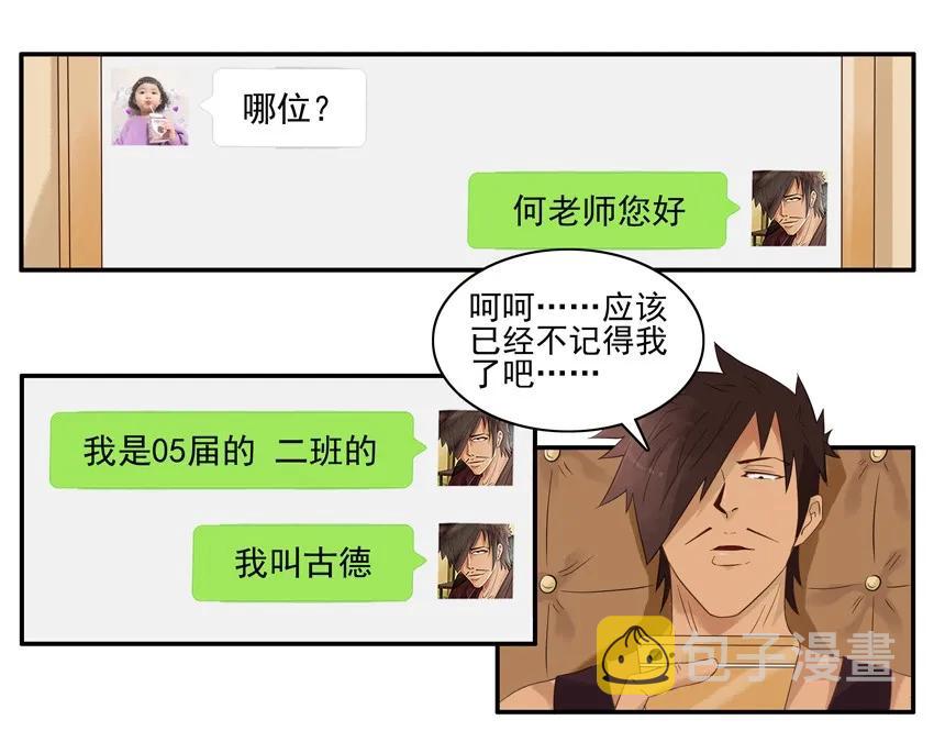 1548 好老师17