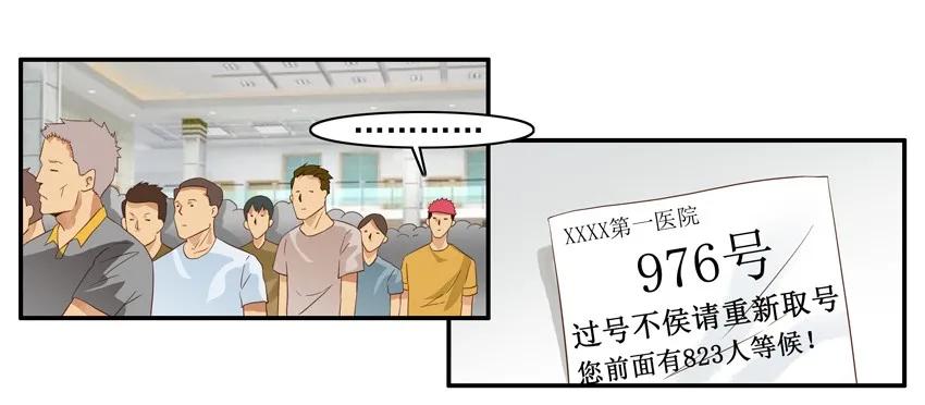 1583 装病9