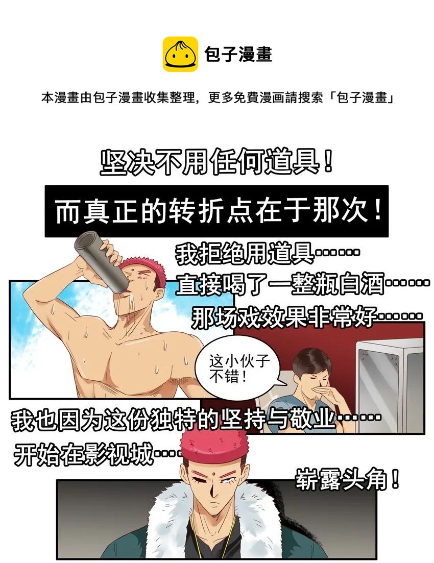1490 演员12