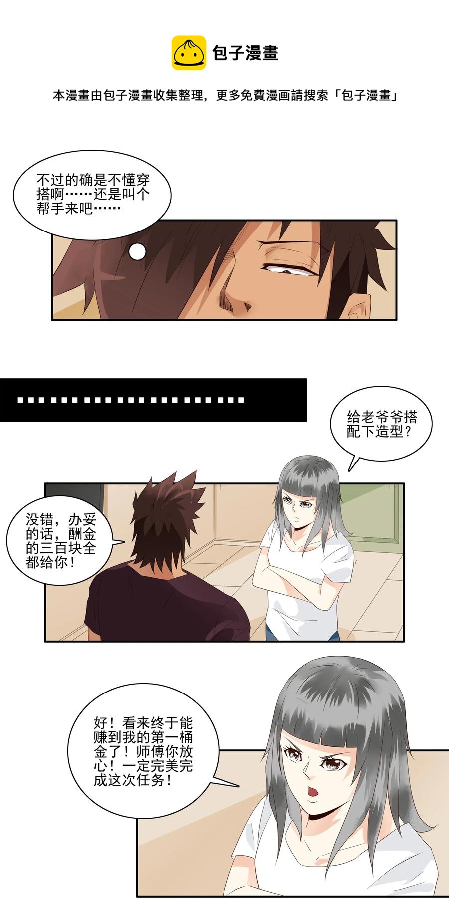 1756 改造计划8