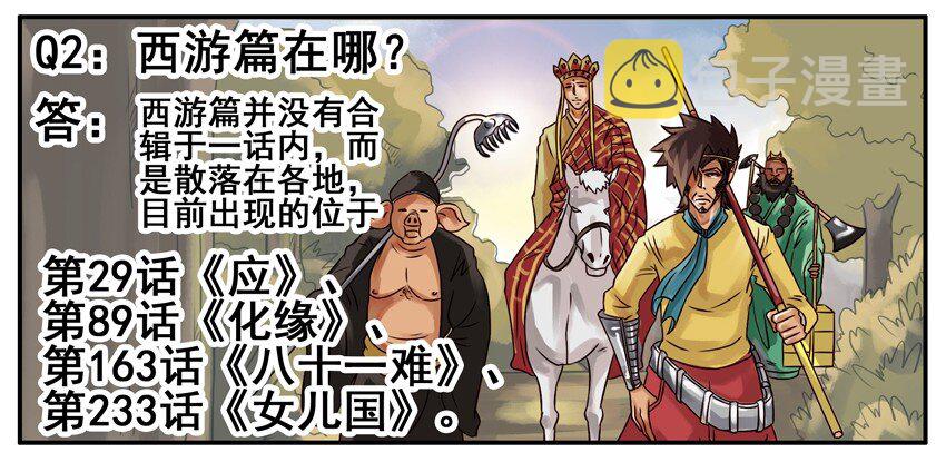 300 三百话纪念5