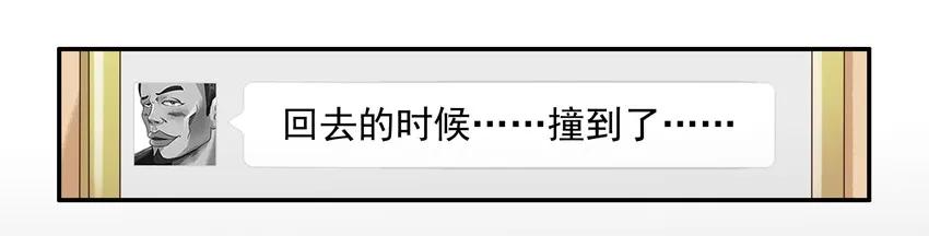 1065 撞了14