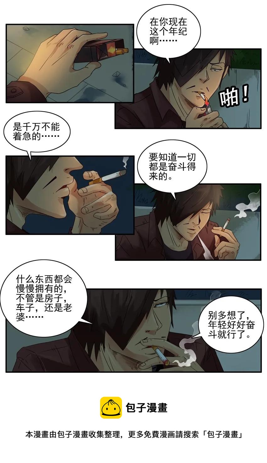 1189 一无所有12