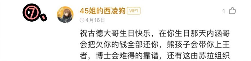 1407 生日活动结果公布21