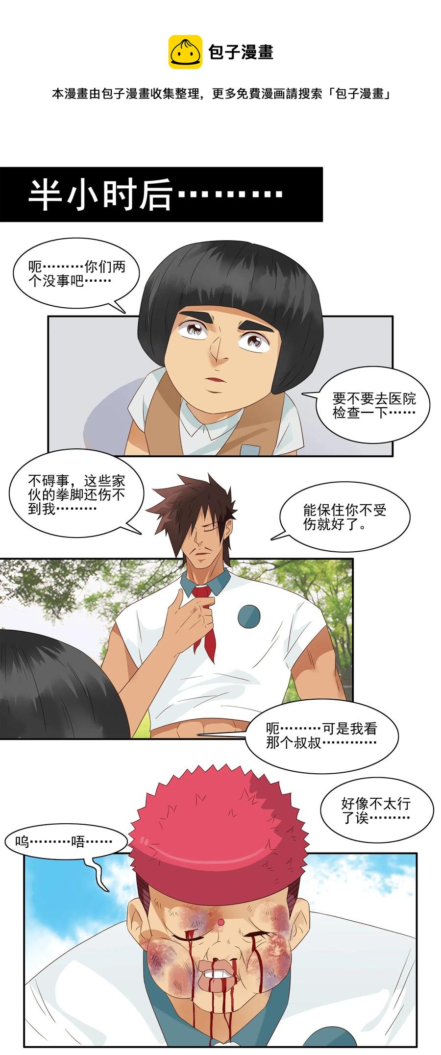 1796 重返小学②4