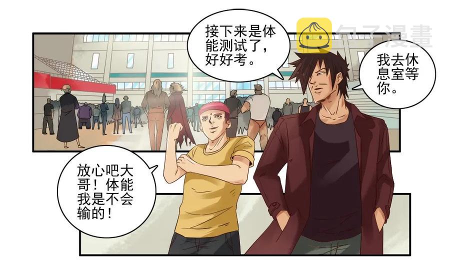 1081 杀手评级17