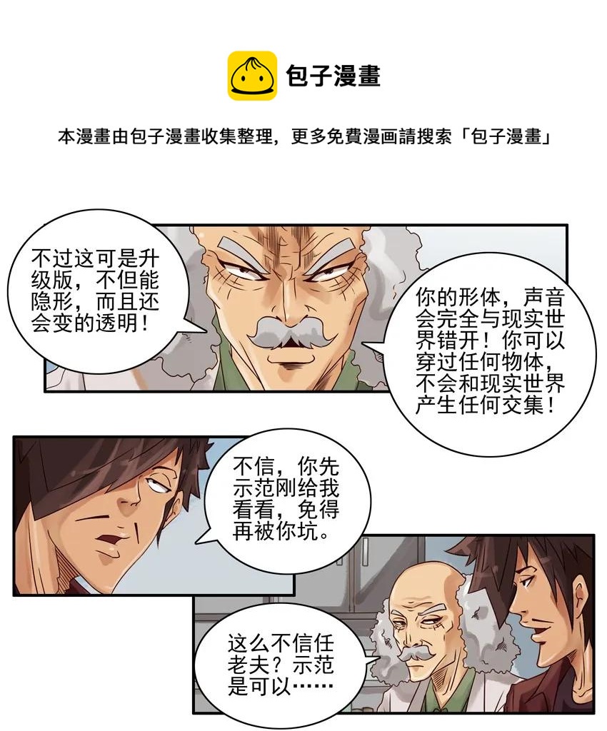 669 隐形衬衫4