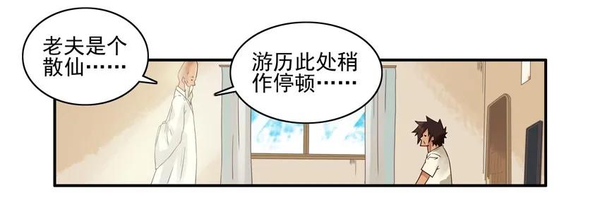 1231 散仙6