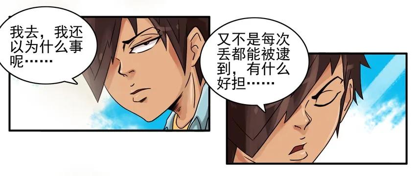850 处罚3