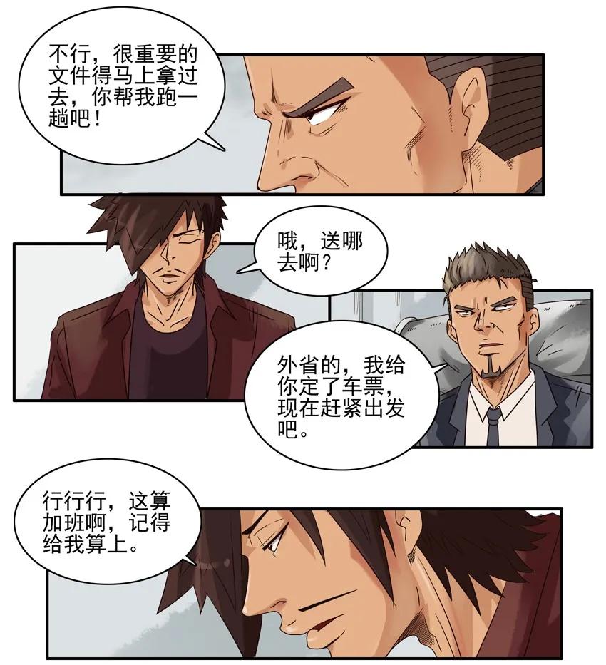 1224 邂逅5