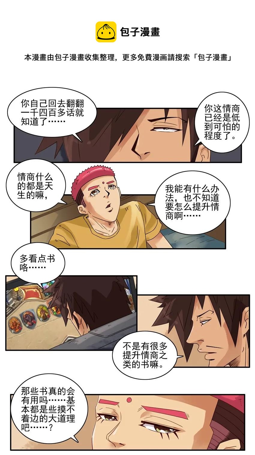 1411 提升情商4