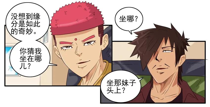 1556 同事3