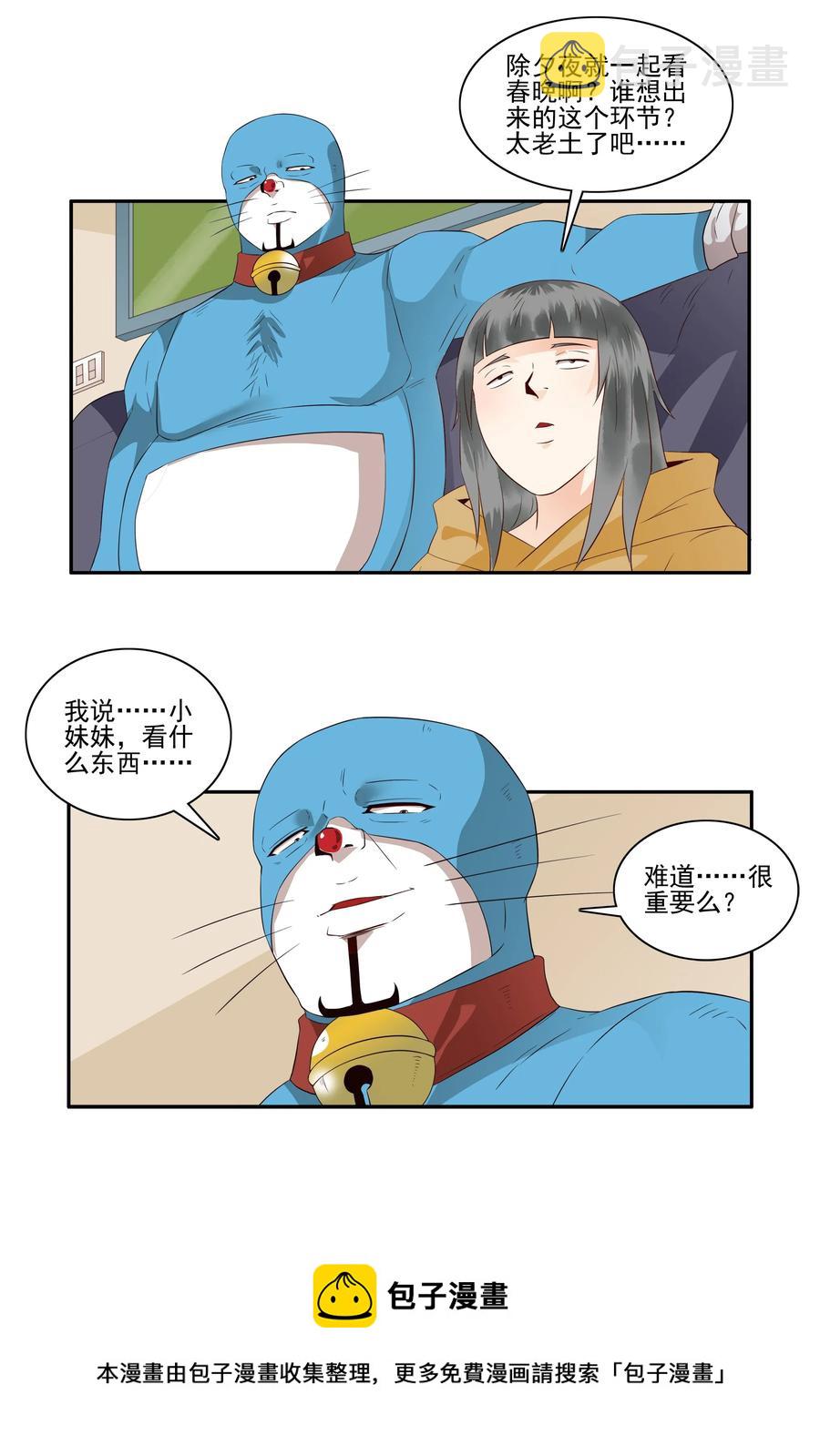 1682 刺杀计划③8