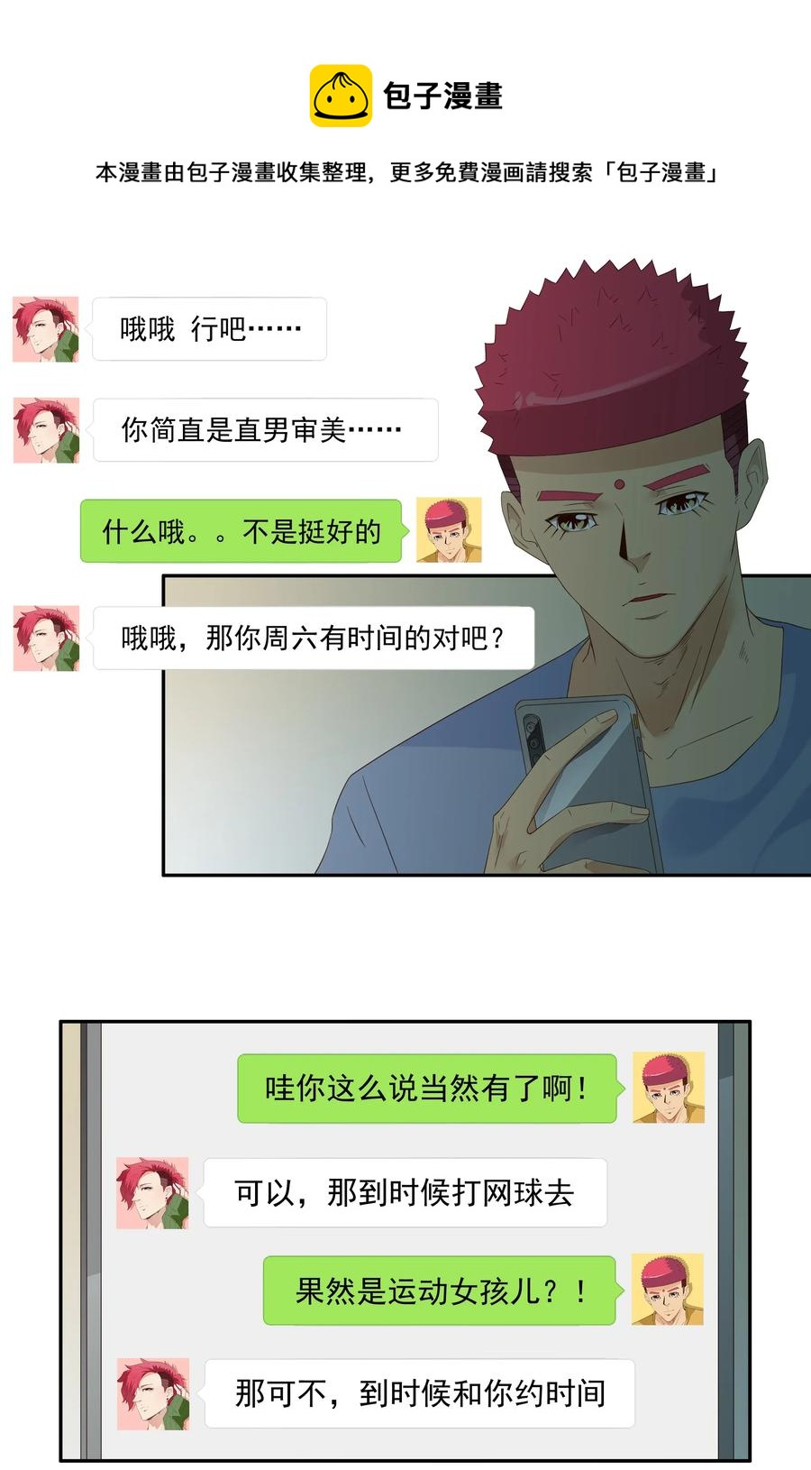 1801 运动少女8