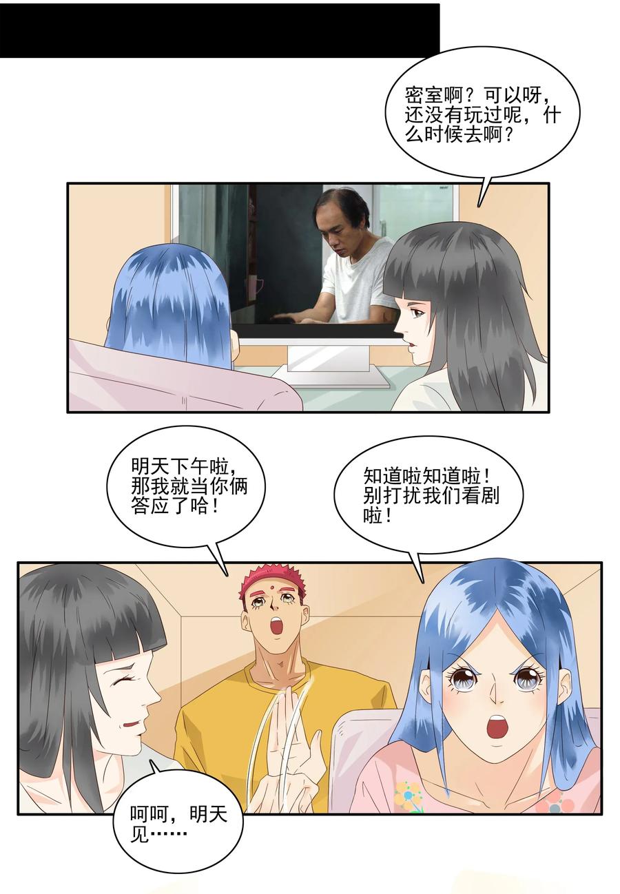 1775 恐怖密室①1