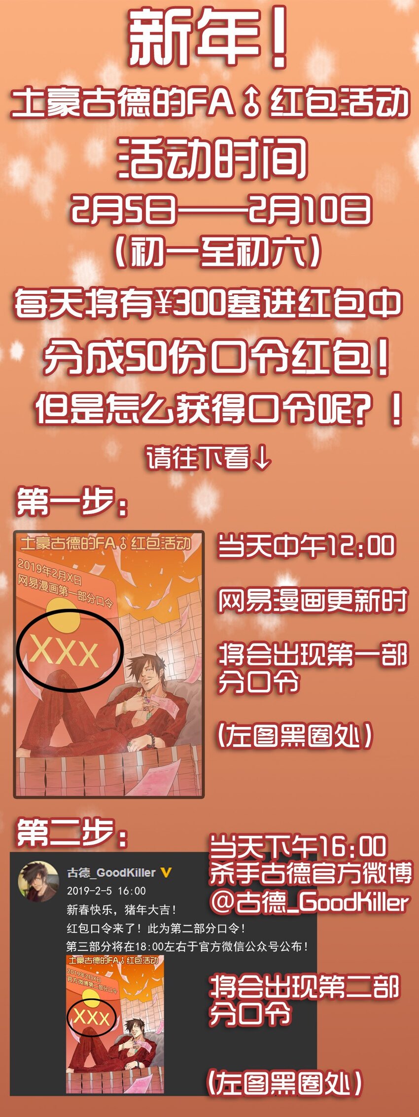 1330 猪年红包活动介绍0