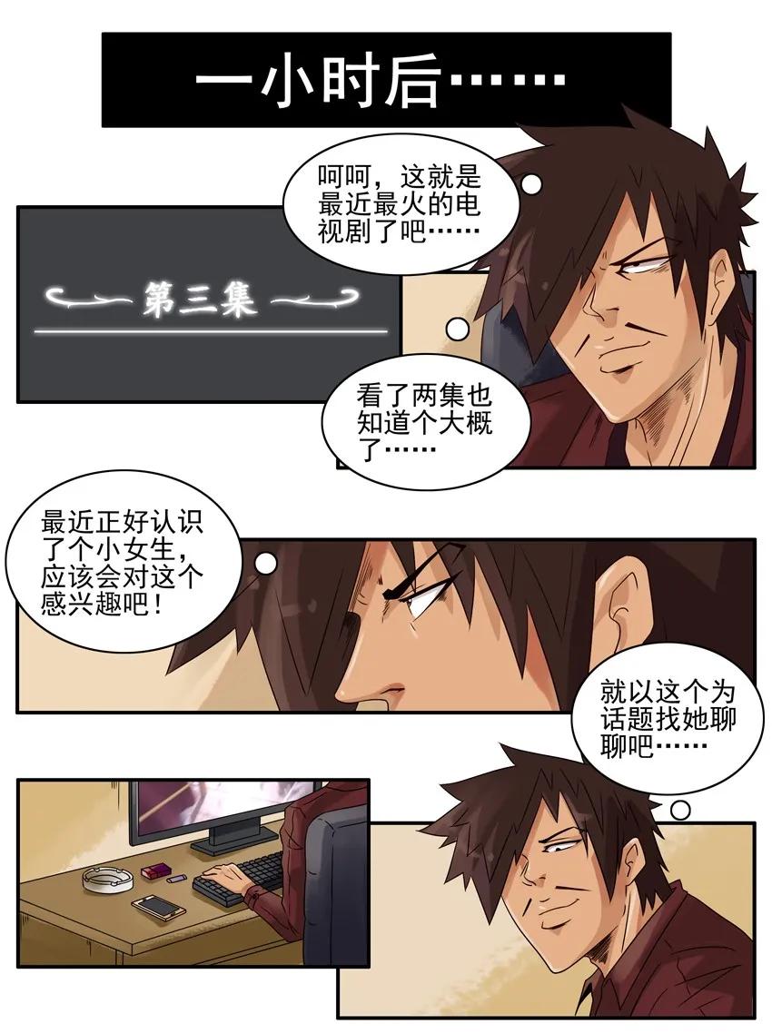 998 制造话题7
