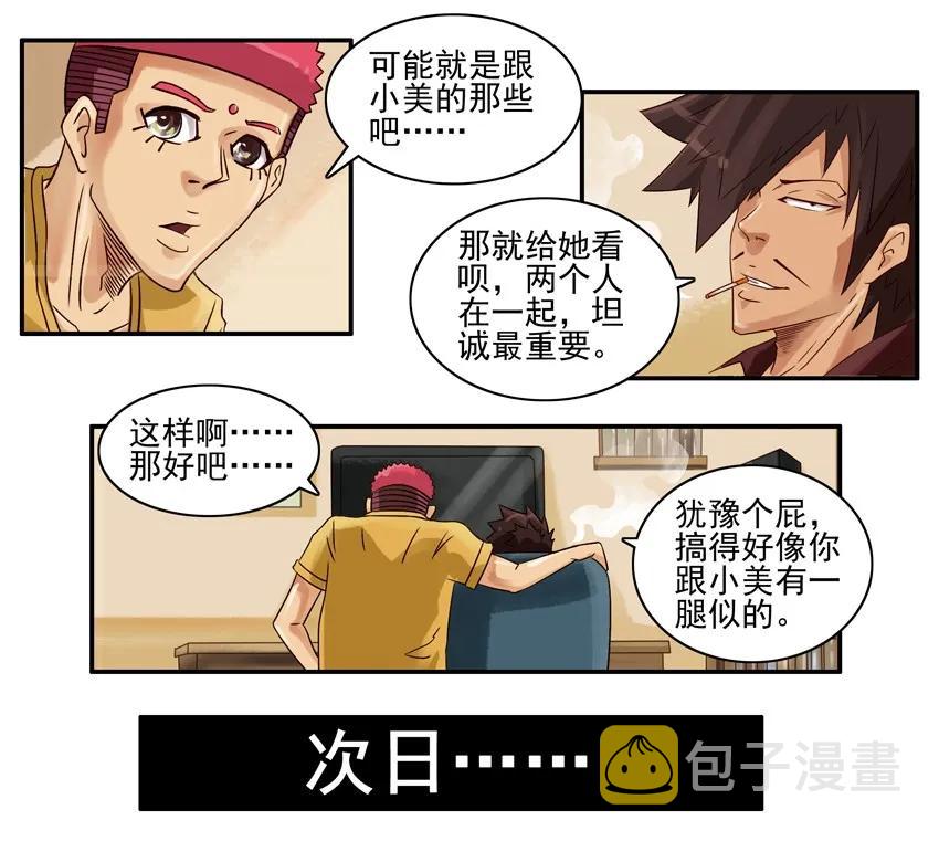 882 坦诚5