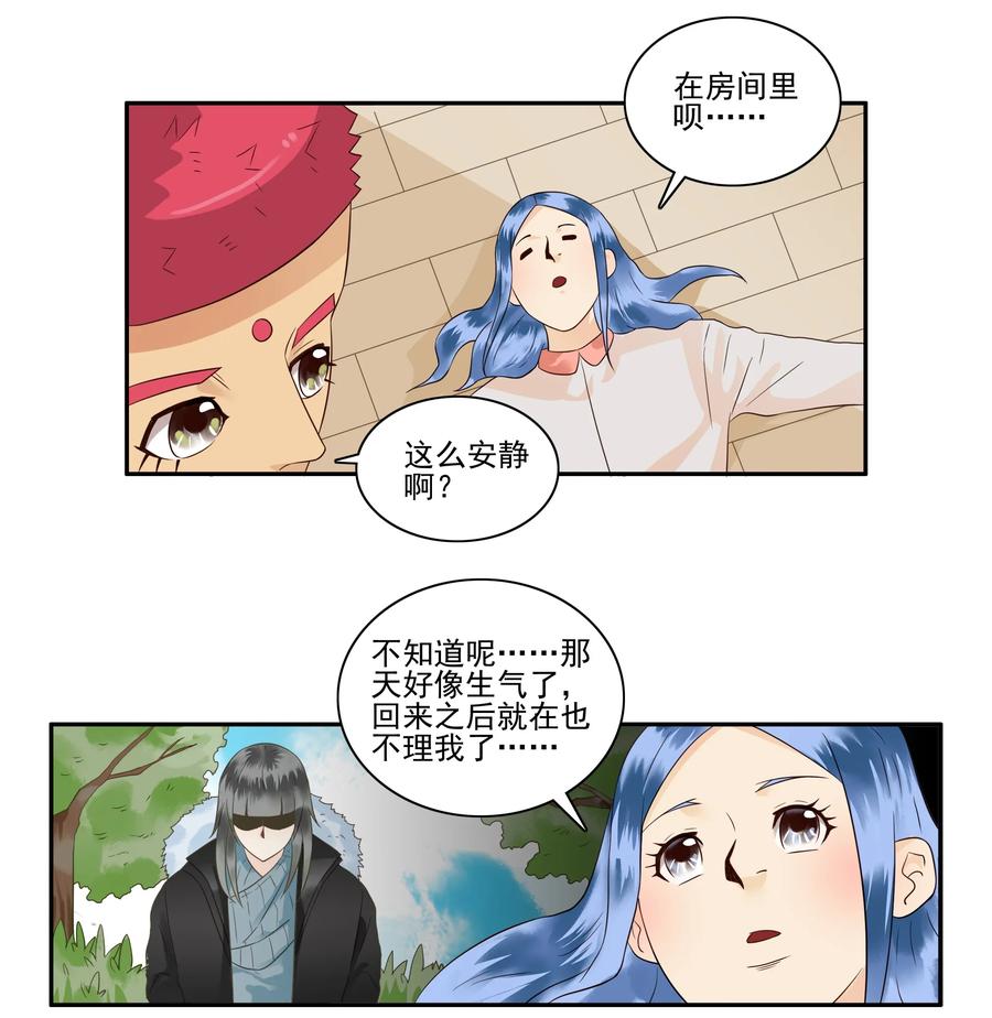 1673 大哥的恋情①3