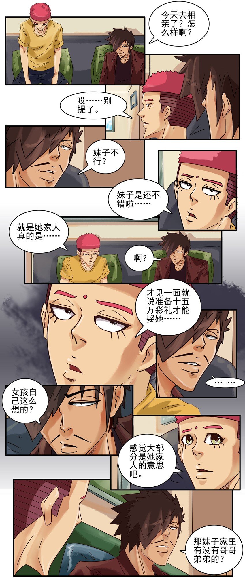 616 换位思考2