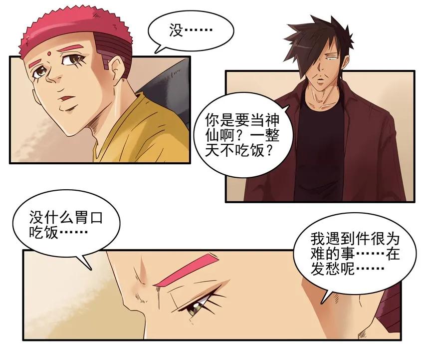 1385 爲难7