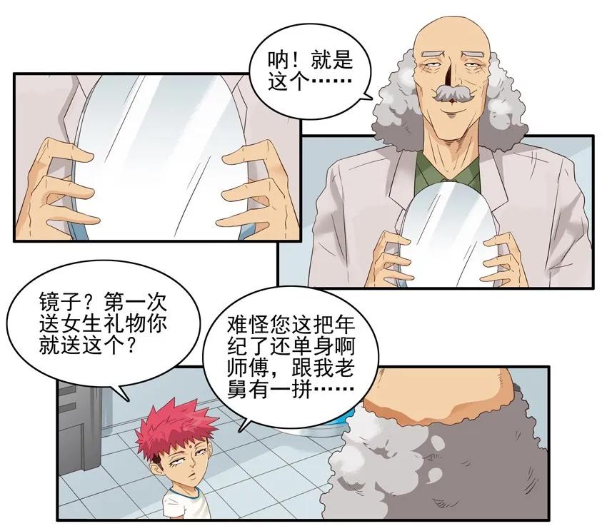 1535 魔镜6