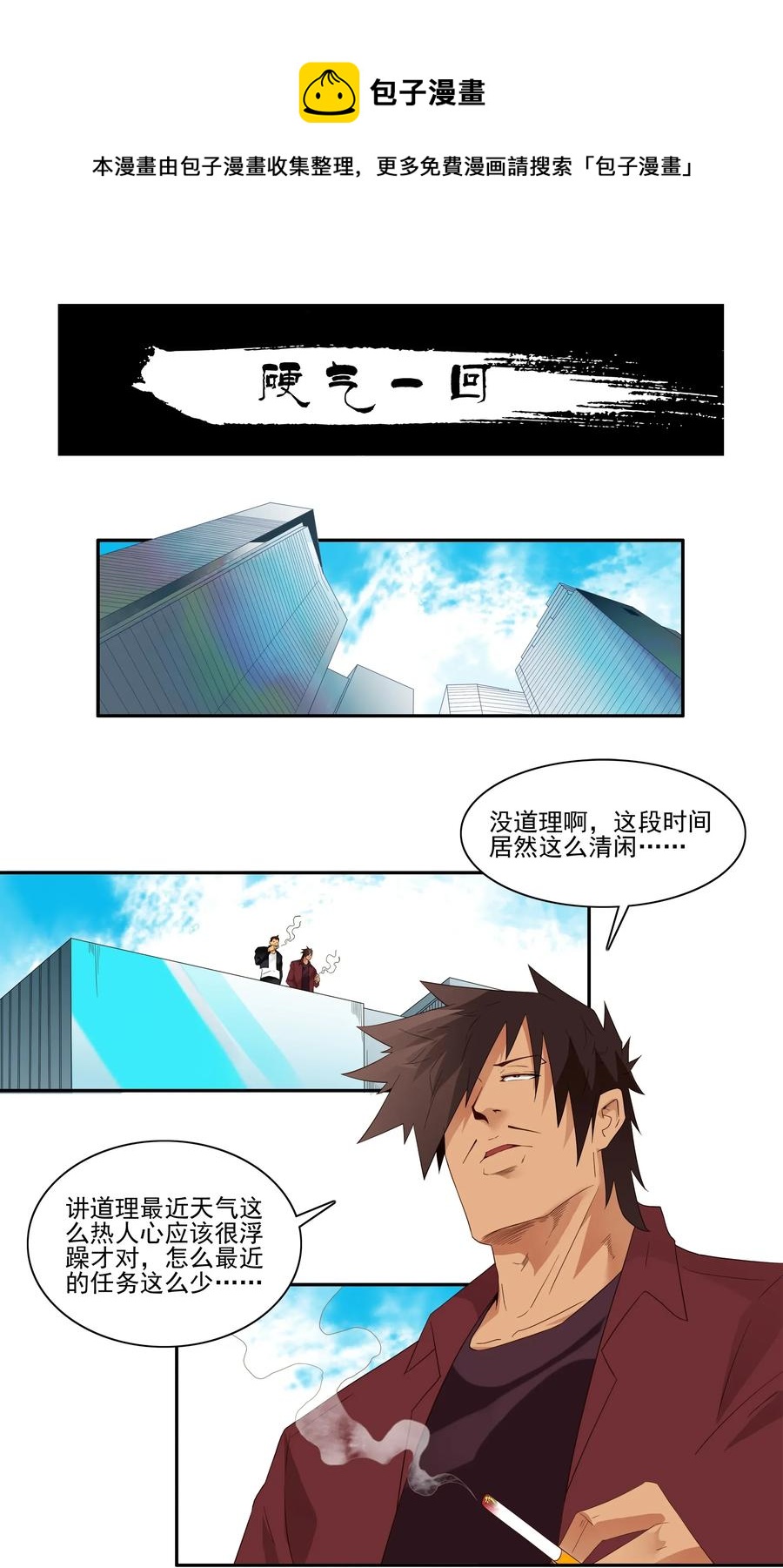 1788 硬气一回0
