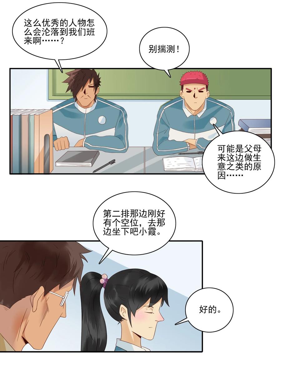 1850 插班生3