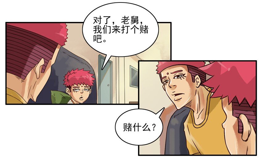 605 打个赌5