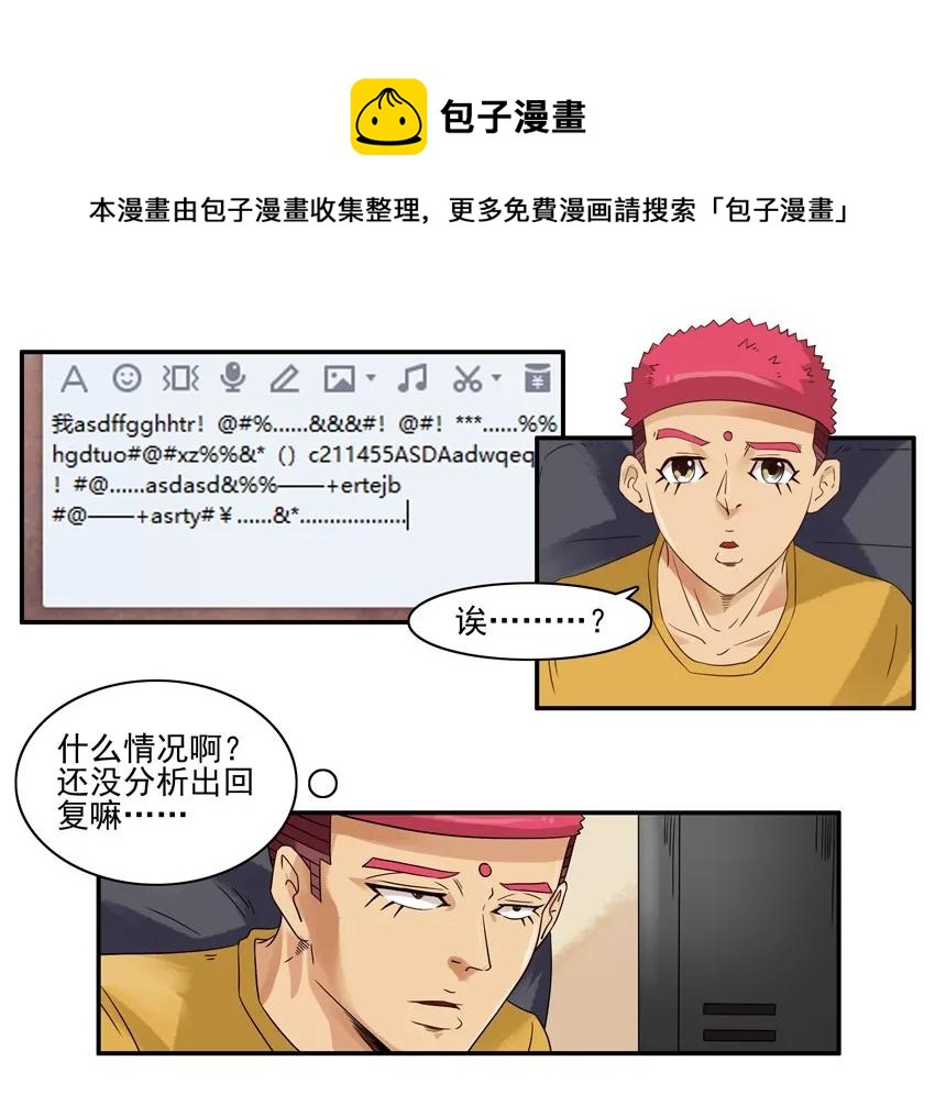 1306 情商救星16