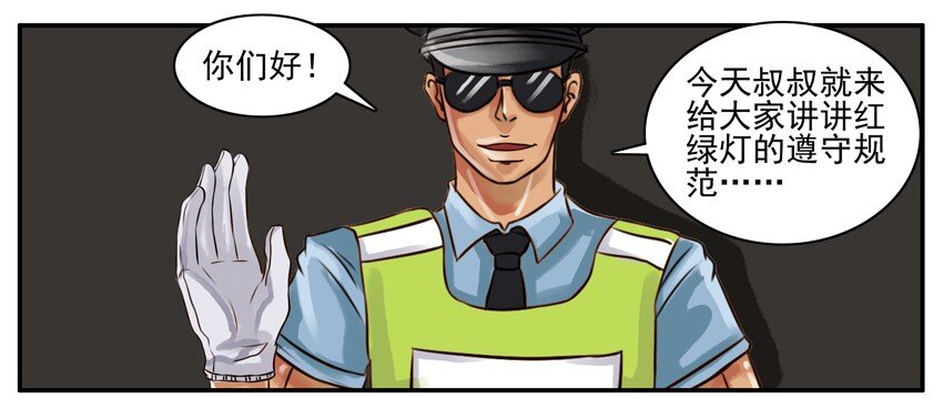 093 红绿灯2