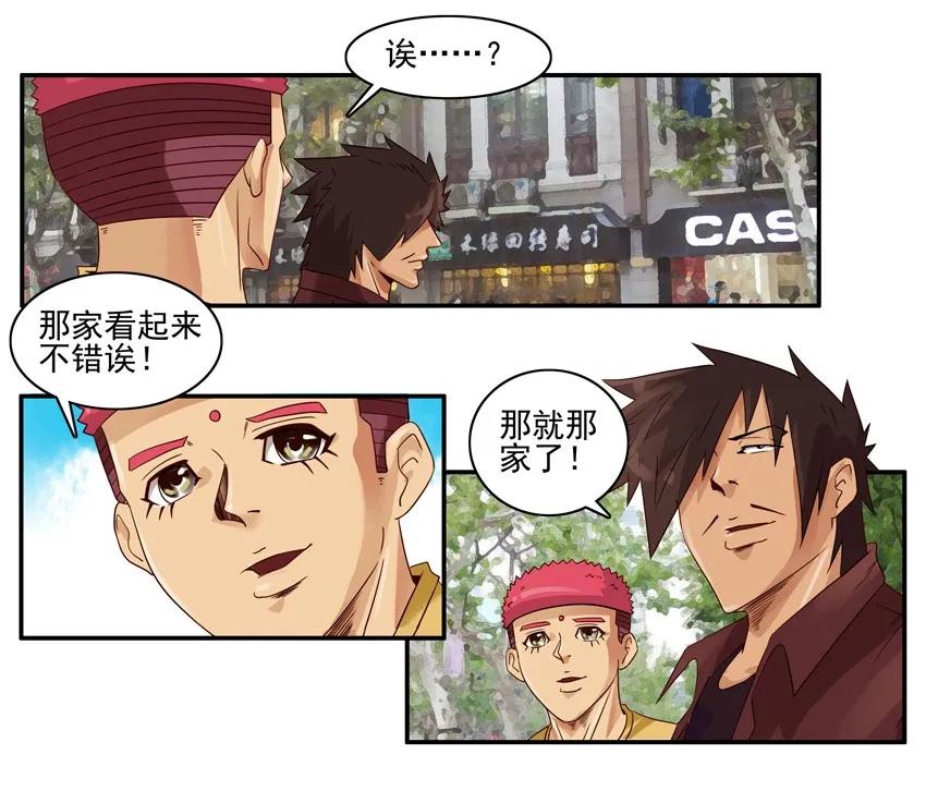 1246 外面吃9