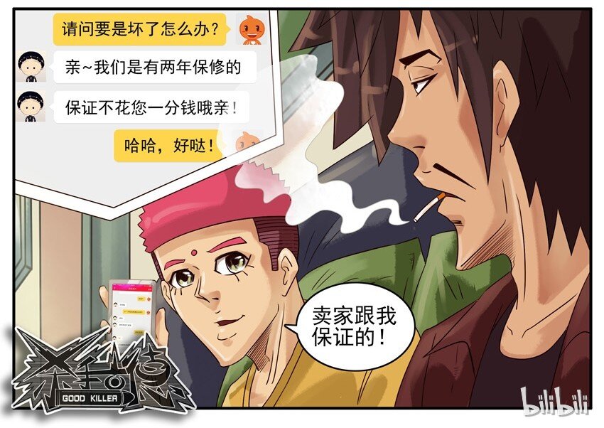 508 抓紧8