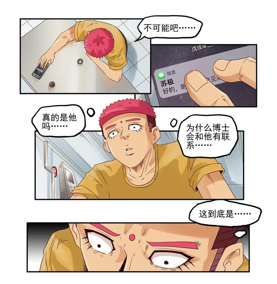 1050 目煞篇（二）25