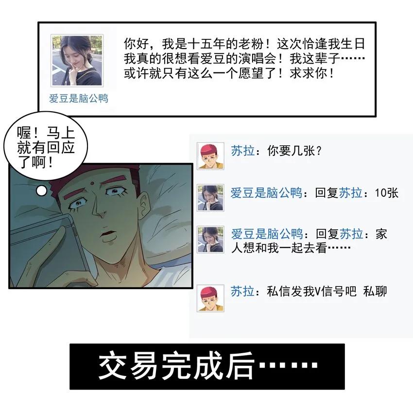1534 抢票10