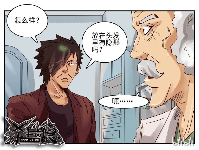 639 袖珍听筒8
