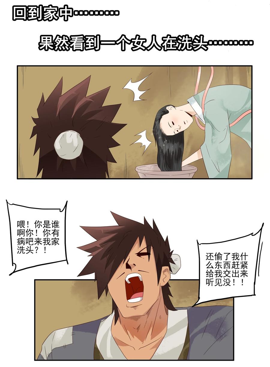 1785 田螺姑娘14