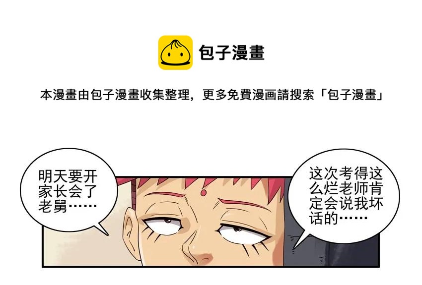 1325 蒙汗药8