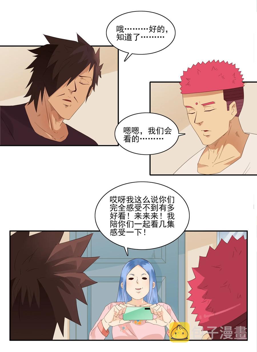 1822 追剧狂9