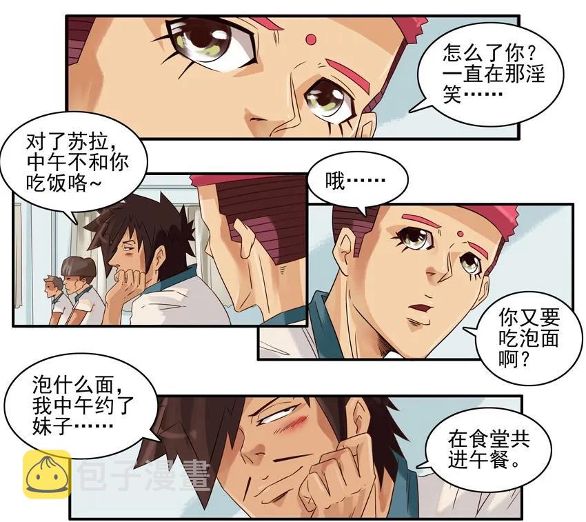 775 约午饭2