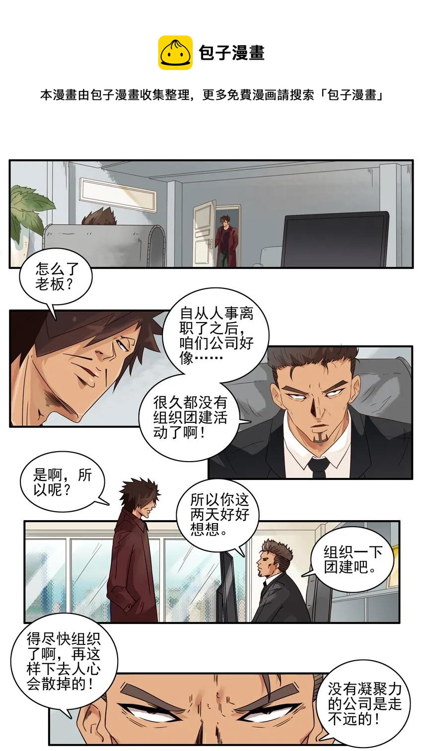 1537 团建4