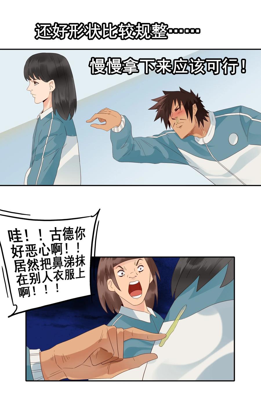 1839 流感季节11