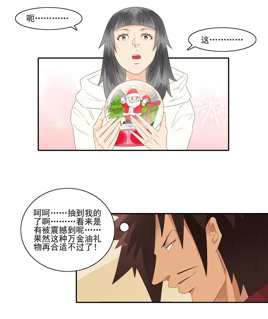 1845 圣诞之夜5