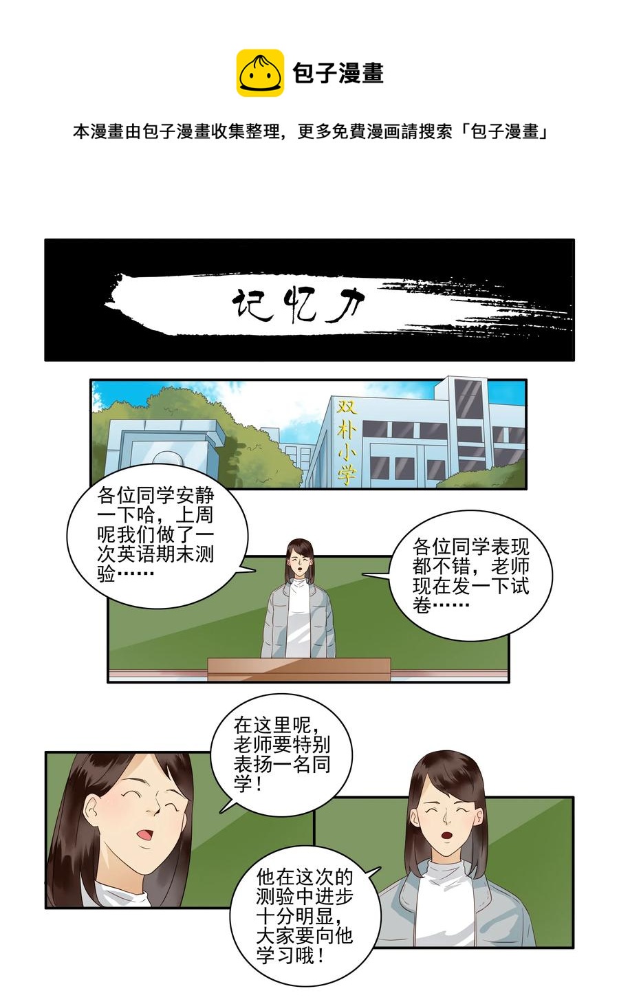 1659 记忆力0