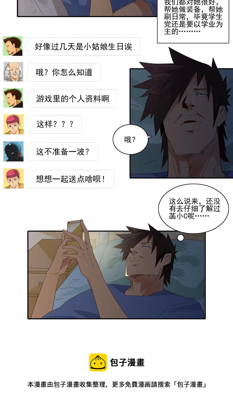 1815 新夥伴12