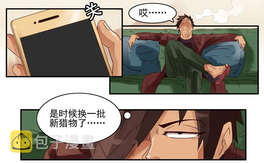 690 新猎物2
