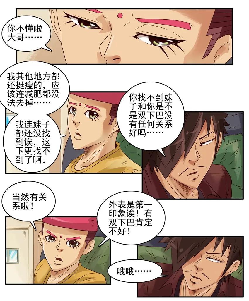 1144 双下巴5