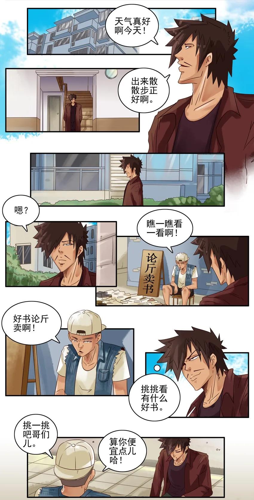 706 续命秘籍1