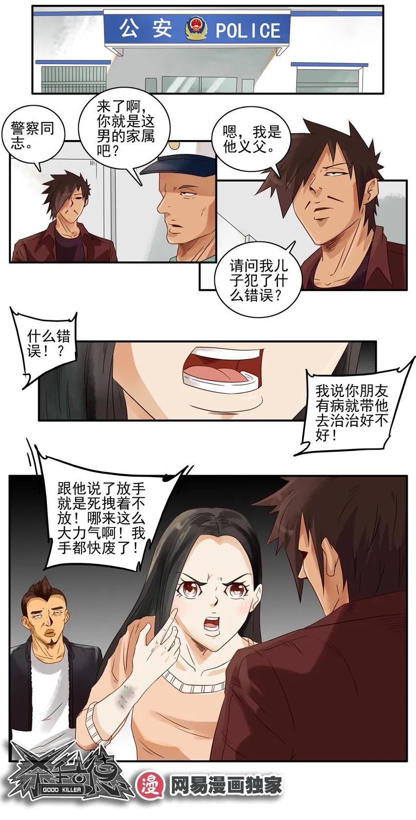 1137 放手14